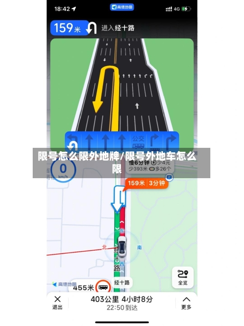 限号怎么限外地牌/限号外地车怎么限
