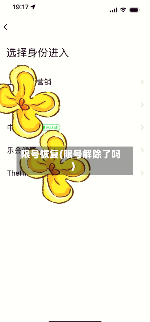 限号恢复(限号解除了吗)-第3张图片