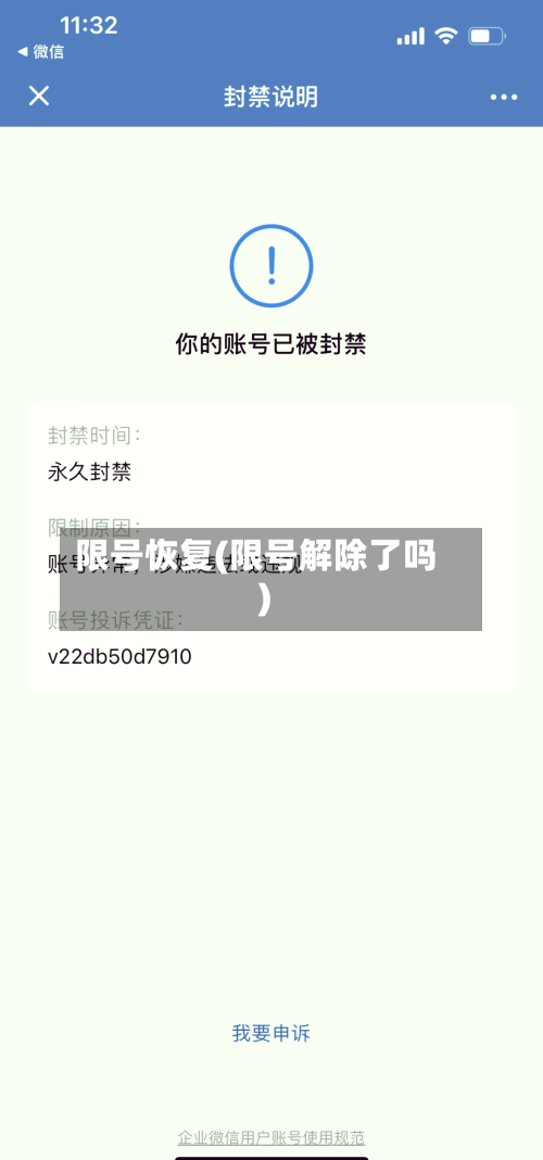 限号恢复(限号解除了吗)