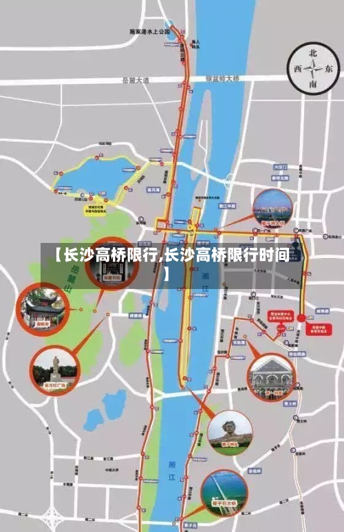 【长沙高桥限行,长沙高桥限行时间】