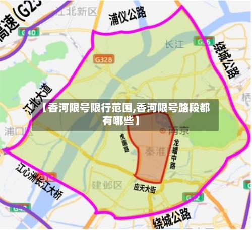 【香河限号限行范围,香河限号路段都有哪些】-第2张图片
