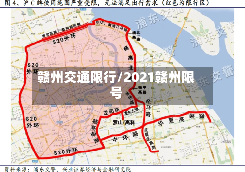 赣州交通限行/2021赣州限号
