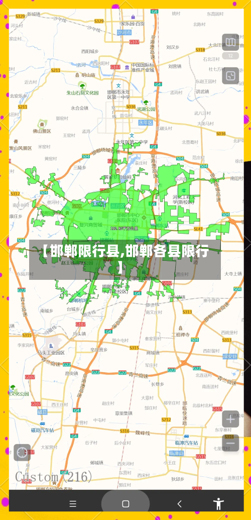 【邯郸限行县,邯郸各县限行】