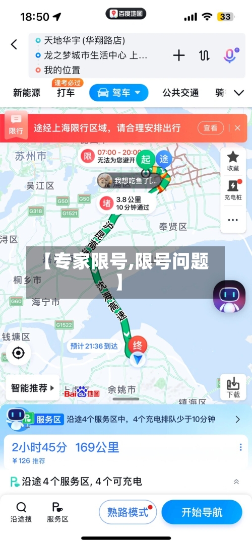 【专家限号,限号问题】-第2张图片