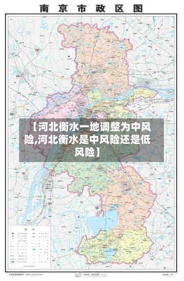 【河北衡水一地调整为中风险,河北衡水是中风险还是低风险】-第2张图片