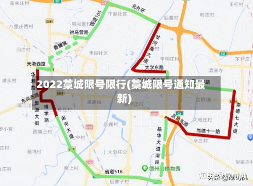 2022藁城限号限行(藁城限号通知最新)-第2张图片