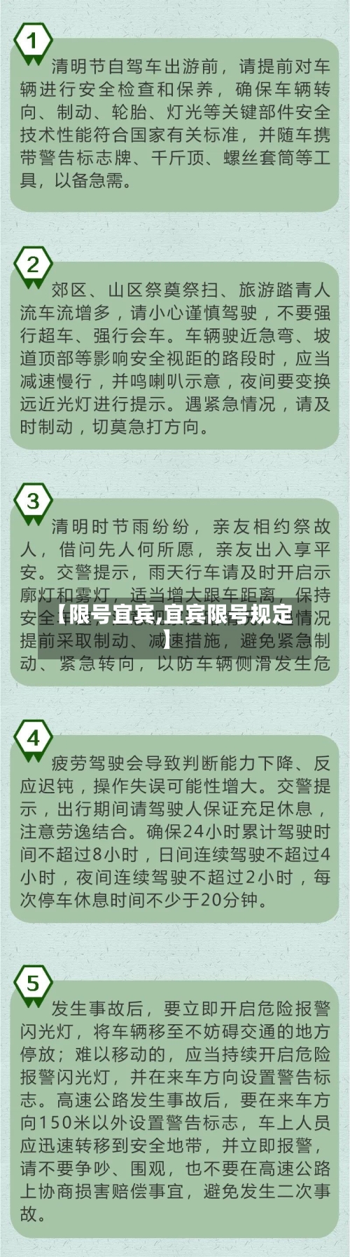 【限号宜宾,宜宾限号规定】