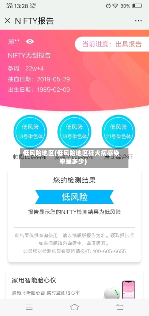 低风险地区(低风险地区狂犬病感染率是多少)
