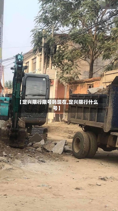 【定兴限行限号吗现在,定兴限行什么号】