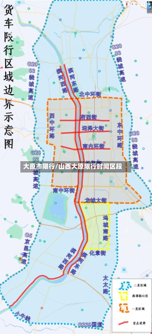 大原市限行/山西大原限行时间区段
