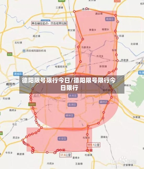 德阳限号限行今日/德阳限号限行今日限行