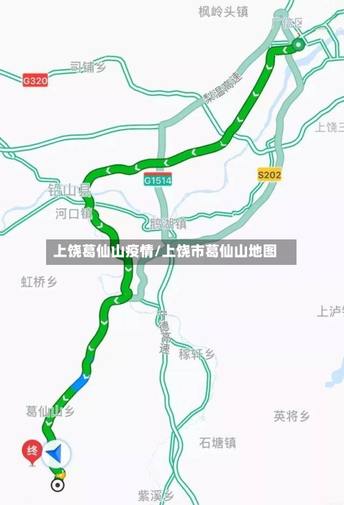上饶葛仙山疫情/上饶市葛仙山地图-第2张图片