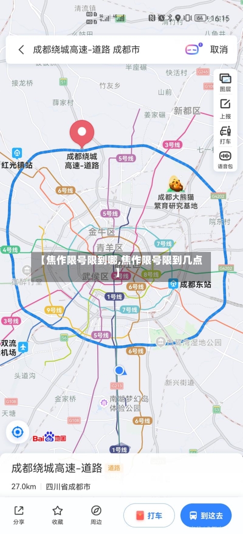 【焦作限号限到哪,焦作限号限到几点】-第3张图片