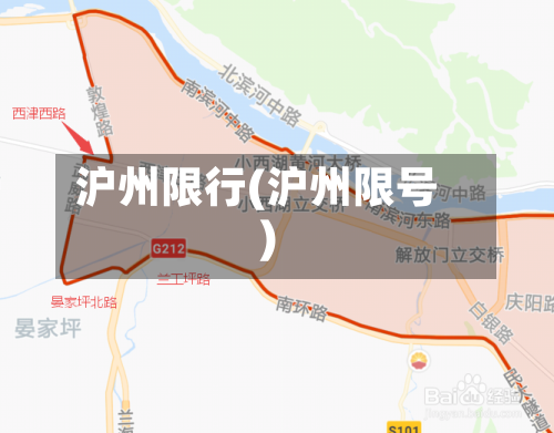 沪州限行(沪州限号)-第2张图片