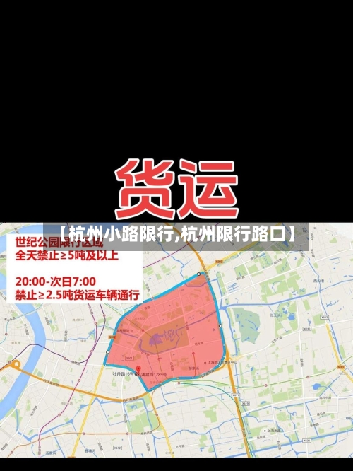 【杭州小路限行,杭州限行路口】-第2张图片