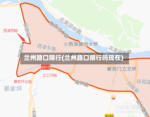 兰州路口限行(兰州路口限行吗现在)