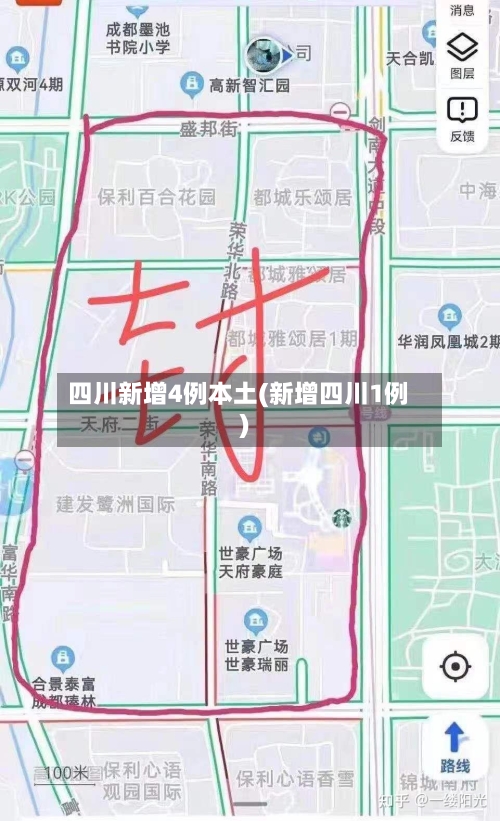 四川新增4例本土(新增四川1例)