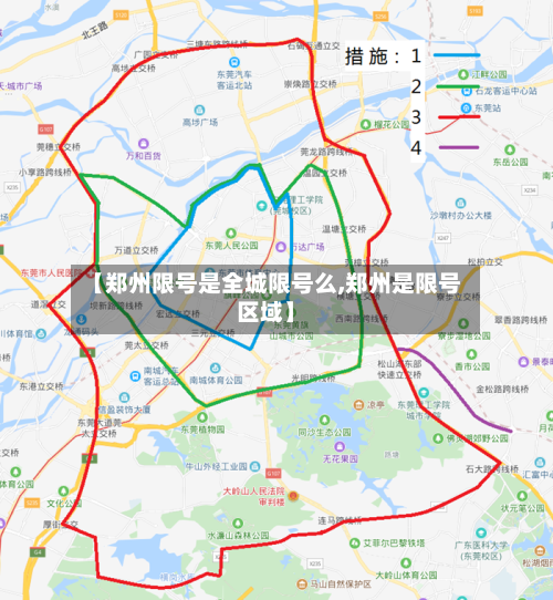 【郑州限号是全城限号么,郑州是限号区域】