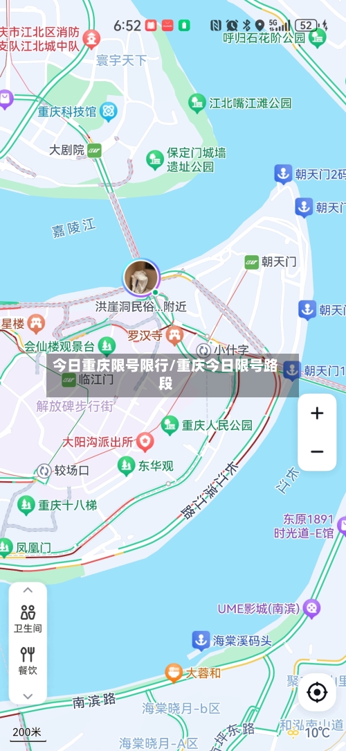 今日重庆限号限行/重庆今日限号路段
