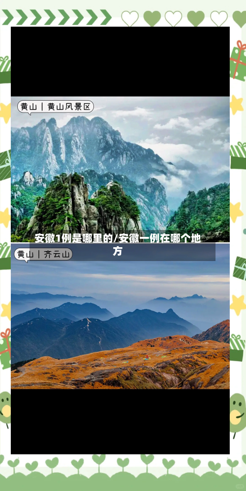 安徽1例是哪里的/安徽一例在哪个地方-第3张图片