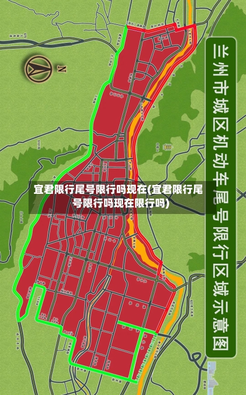 宜君限行尾号限行吗现在(宜君限行尾号限行吗现在限行吗)-第3张图片
