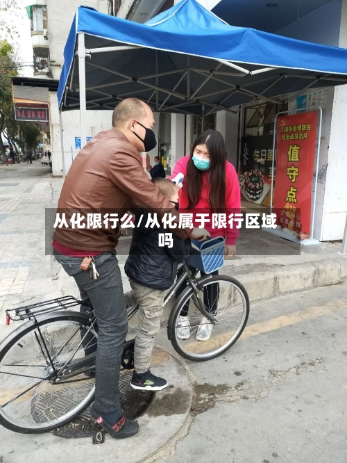 从化限行么/从化属于限行区域吗