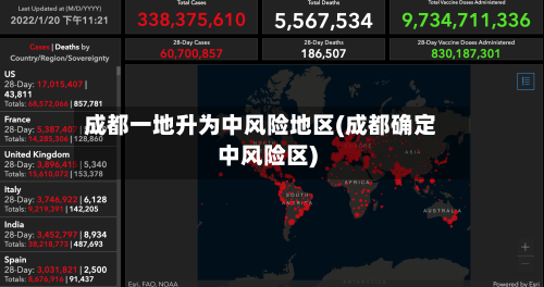 成都一地升为中风险地区(成都确定中风险区)