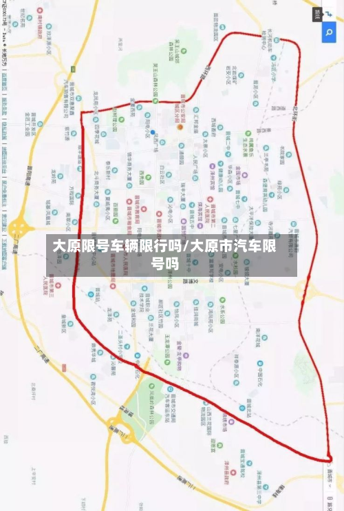 大原限号车辆限行吗/大原市汽车限号吗