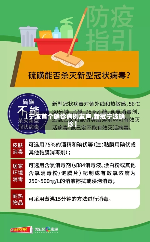 【宁波首个确诊病例发声,新冠宁波确诊】-第2张图片