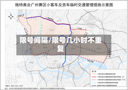 限号间隔/限号几小时不重复-第2张图片