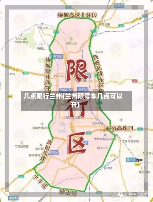 几点限行兰州(兰州限号车几点可以开)