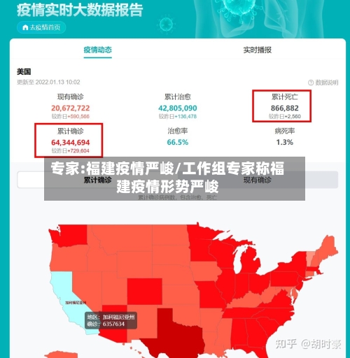专家:福建疫情严峻/工作组专家称福建疫情形势严峻-第2张图片