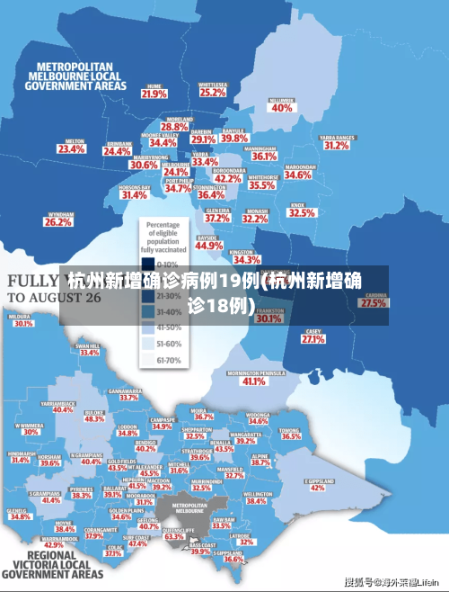 杭州新增确诊病例19例(杭州新增确诊18例)-第2张图片