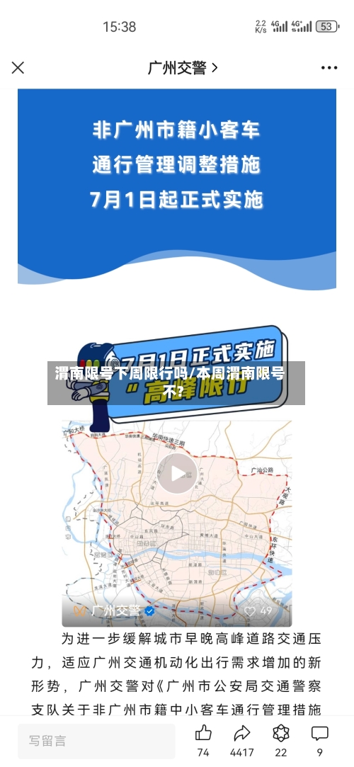 渭南限号下周限行吗/本周渭南限号不?
