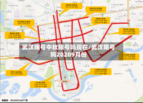 武汉限号中秋限号吗现在/武汉限号吗20209月份