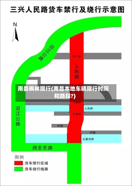 南昌枫林限行(南昌本地车辆限行时间和路段?)-第3张图片