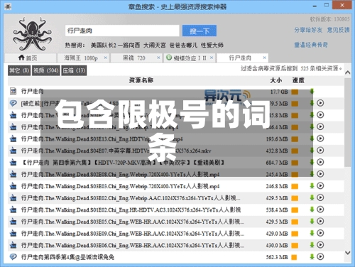 包含限极号的词条-第3张图片