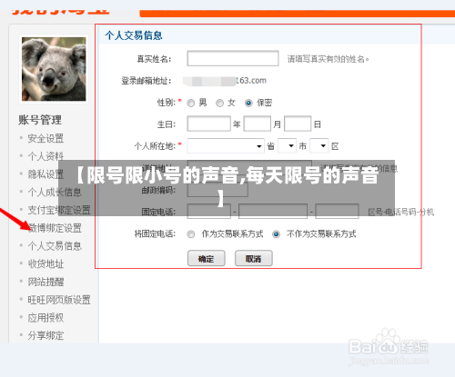 【限号限小号的声音,每天限号的声音】-第2张图片