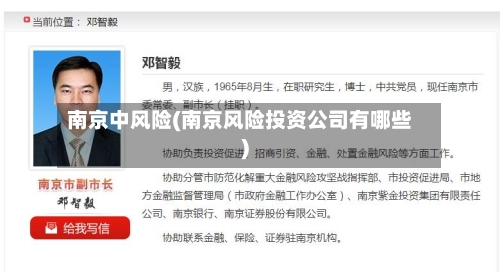南京中风险(南京风险投资公司有哪些)