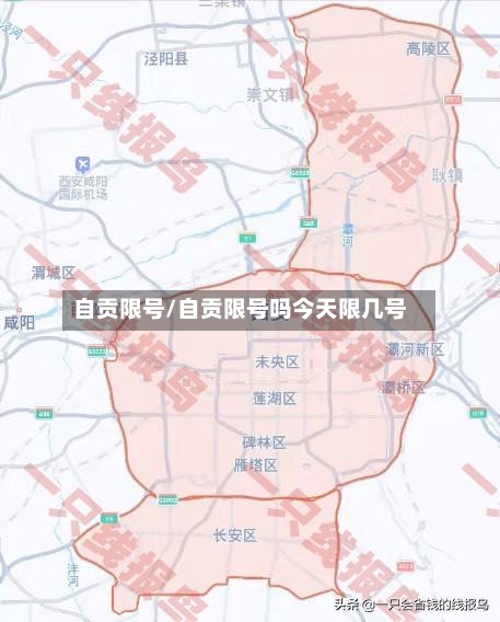 自贡限号/自贡限号吗今天限几号-第2张图片