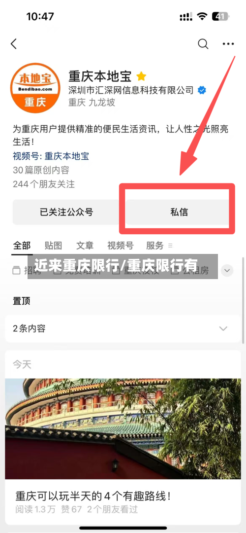 近来重庆限行/重庆限行有-第2张图片
