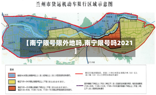 【南宁限号限外地吗,南宁限号吗2021】-第2张图片