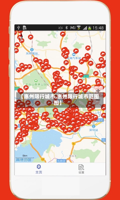 【惠州限行城市,惠州限行城市范围图】