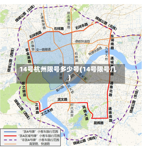 14号杭州限号多少号(14号限号几)-第2张图片