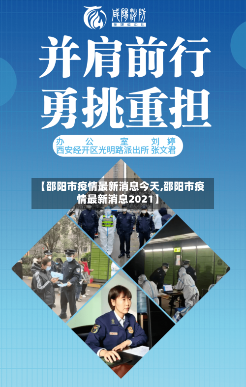 【邵阳市疫情最新消息今天,邵阳市疫情最新消息2021】