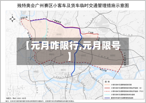【元月咋限行,元月限号】