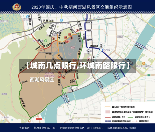 【城南几点限行,环城南路限行】