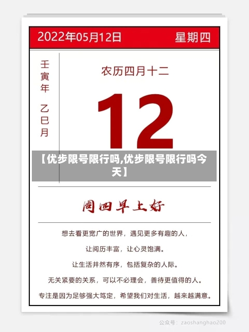 【优步限号限行吗,优步限号限行吗今天】-第2张图片