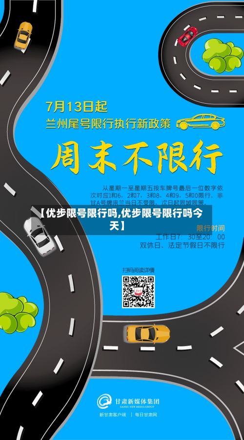 【优步限号限行吗,优步限号限行吗今天】-第3张图片