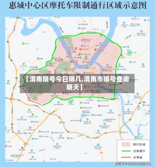 【渭南限号今日限几,渭南市限号查询明天】